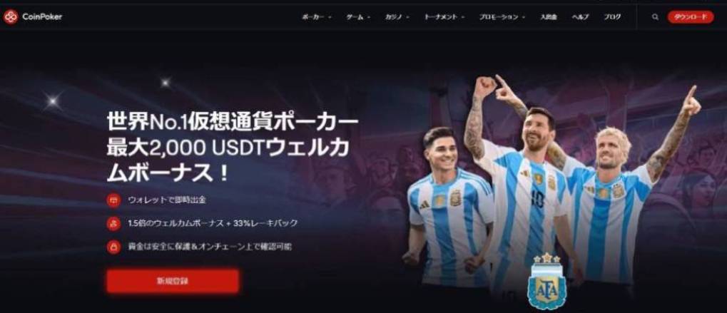 Coinpoker